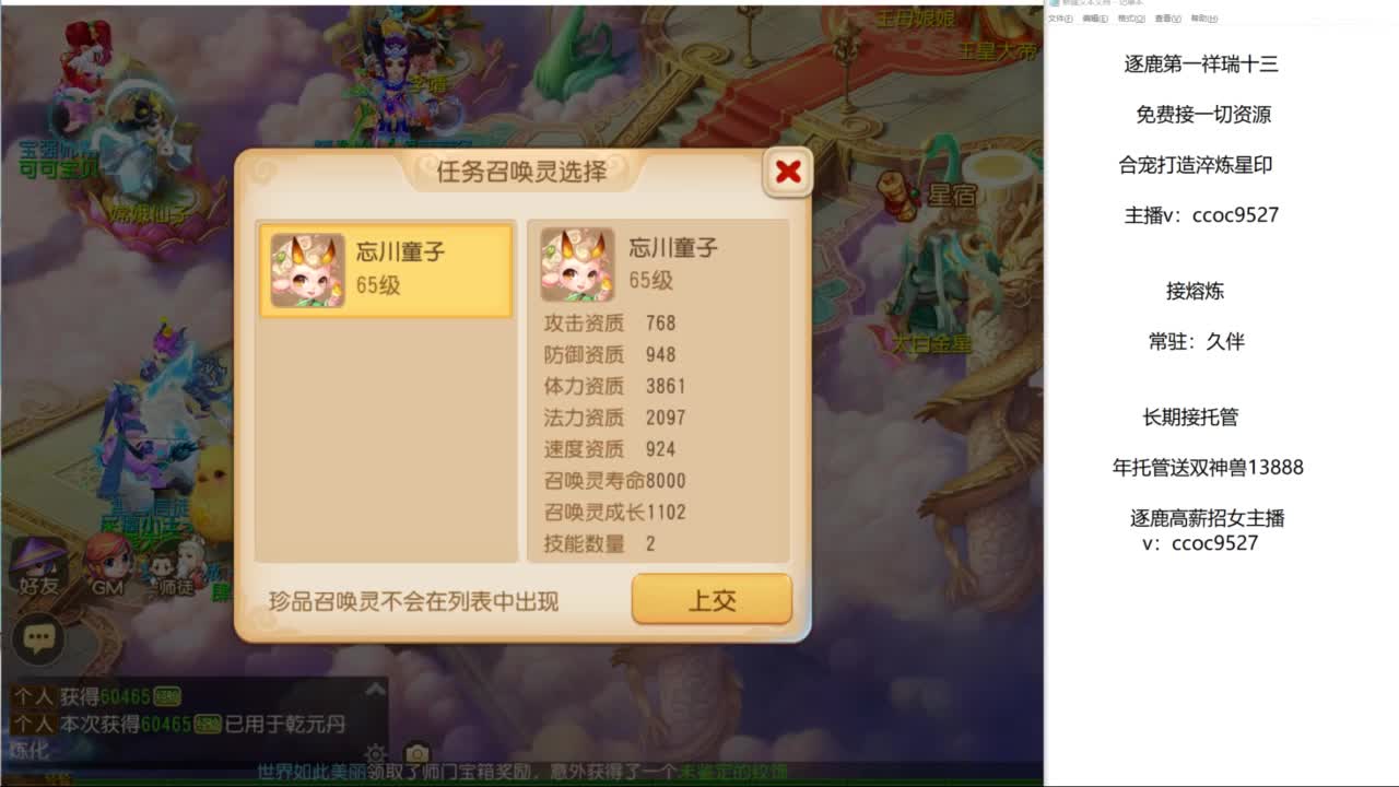 接资源！合宠专家！ 第4段