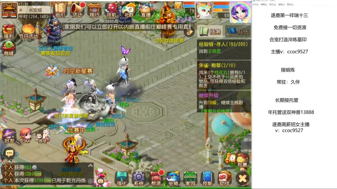 接资源！合宠专家！ 第5段