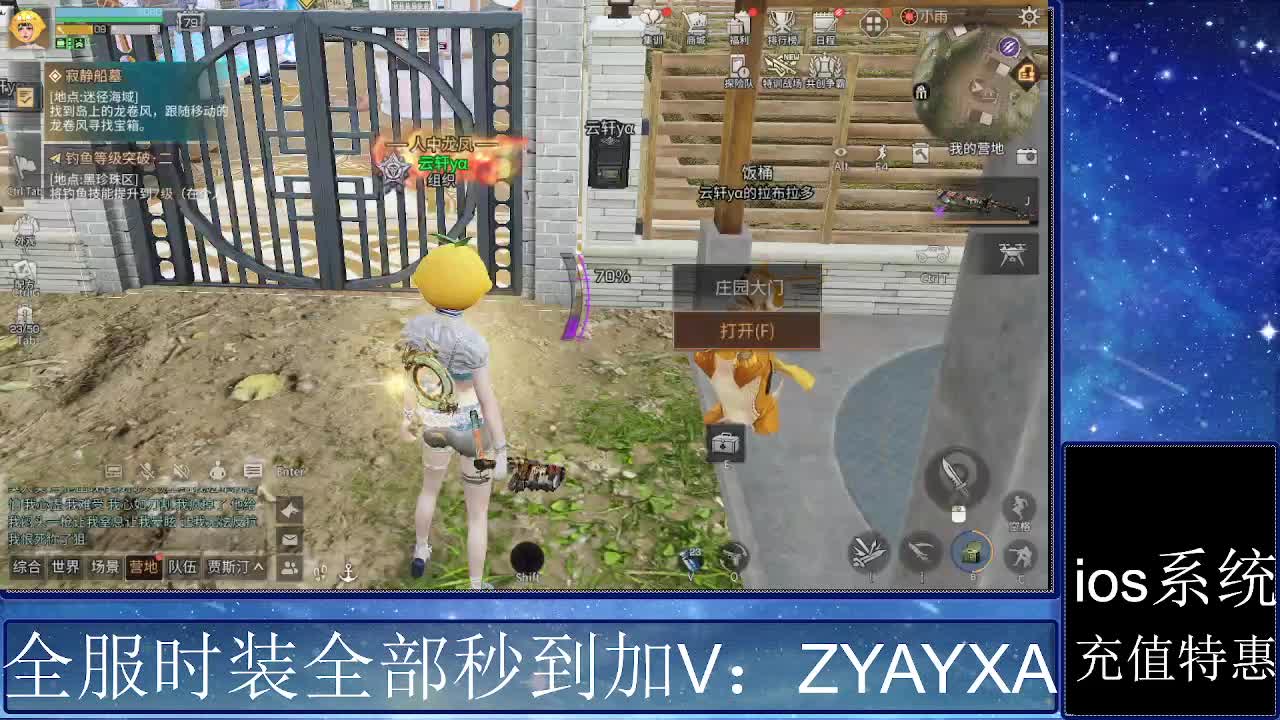 共创服时装兑换秒到！ 第1段