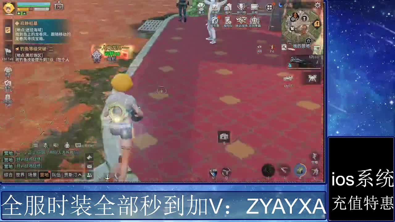 共创服时装兑换秒到！ 第2段