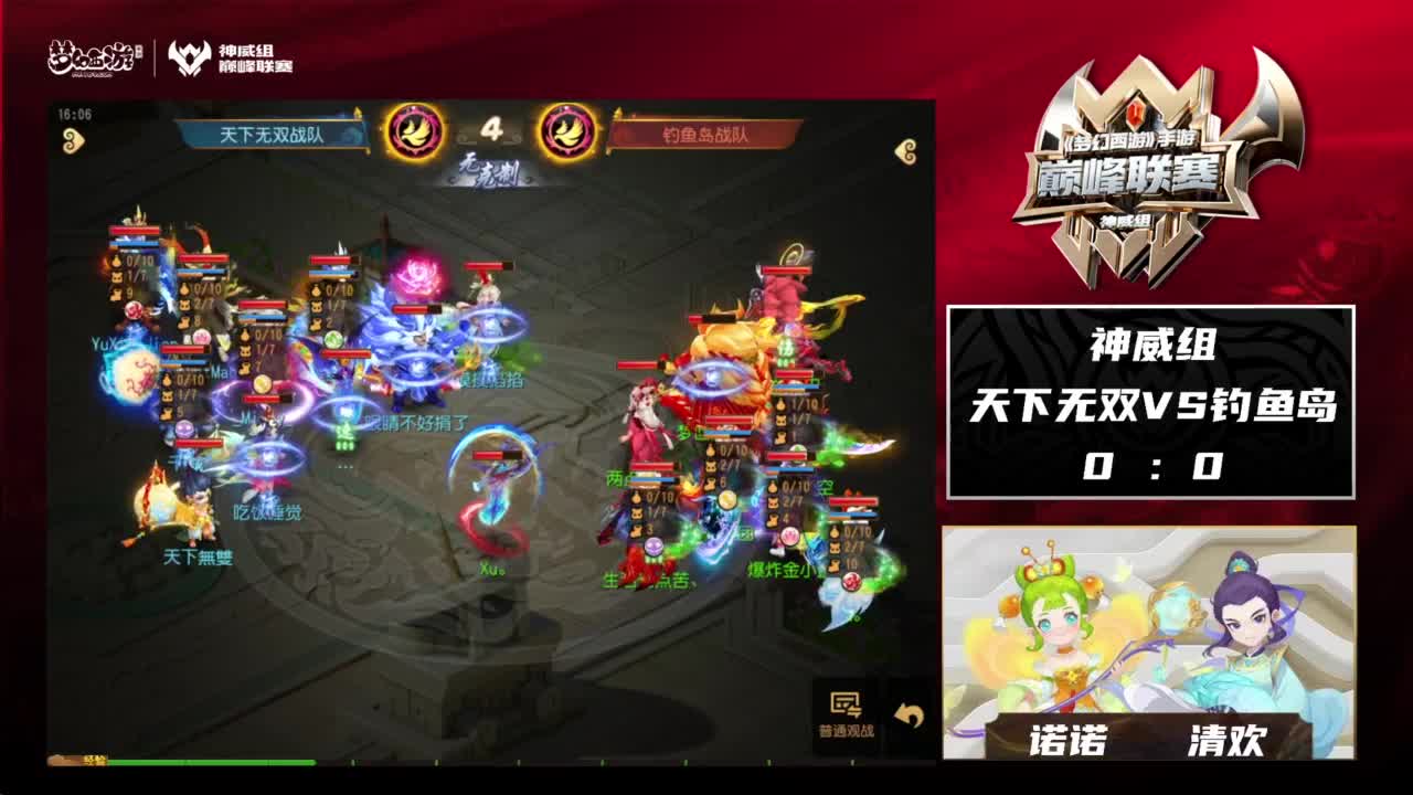 巅峰联赛S8常规赛副舞台 第1段