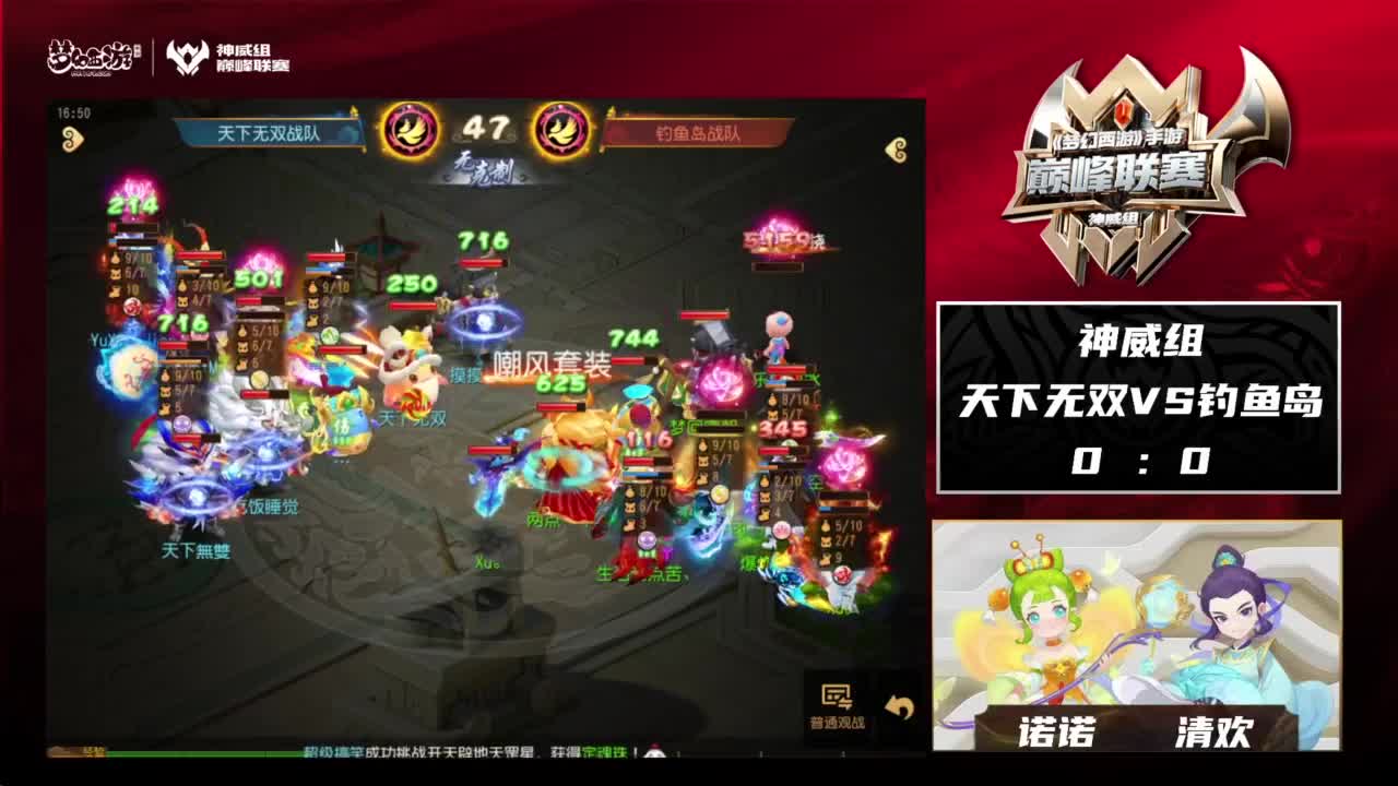 巅峰联赛S8常规赛副舞台 第3段