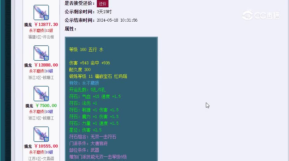 20240514_193150