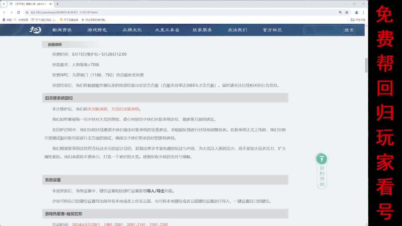15年老玩家在线养老 第8段