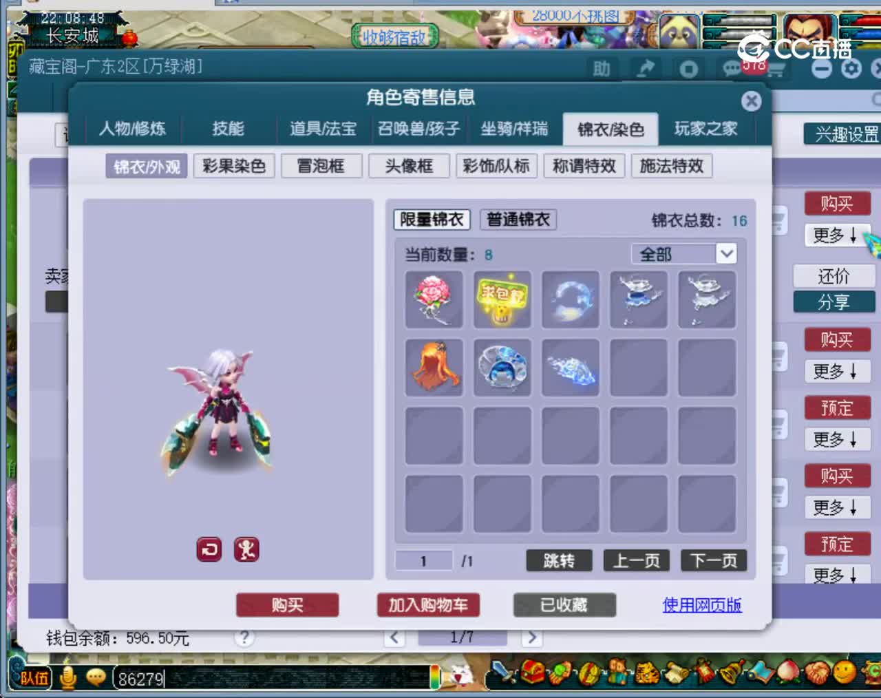【主播点评】九黎城