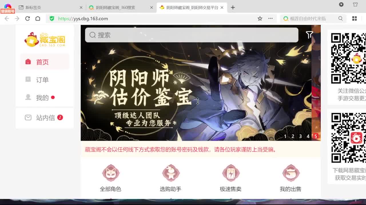 接所有业务~全托！999！提速！活动！协同！ 第3段