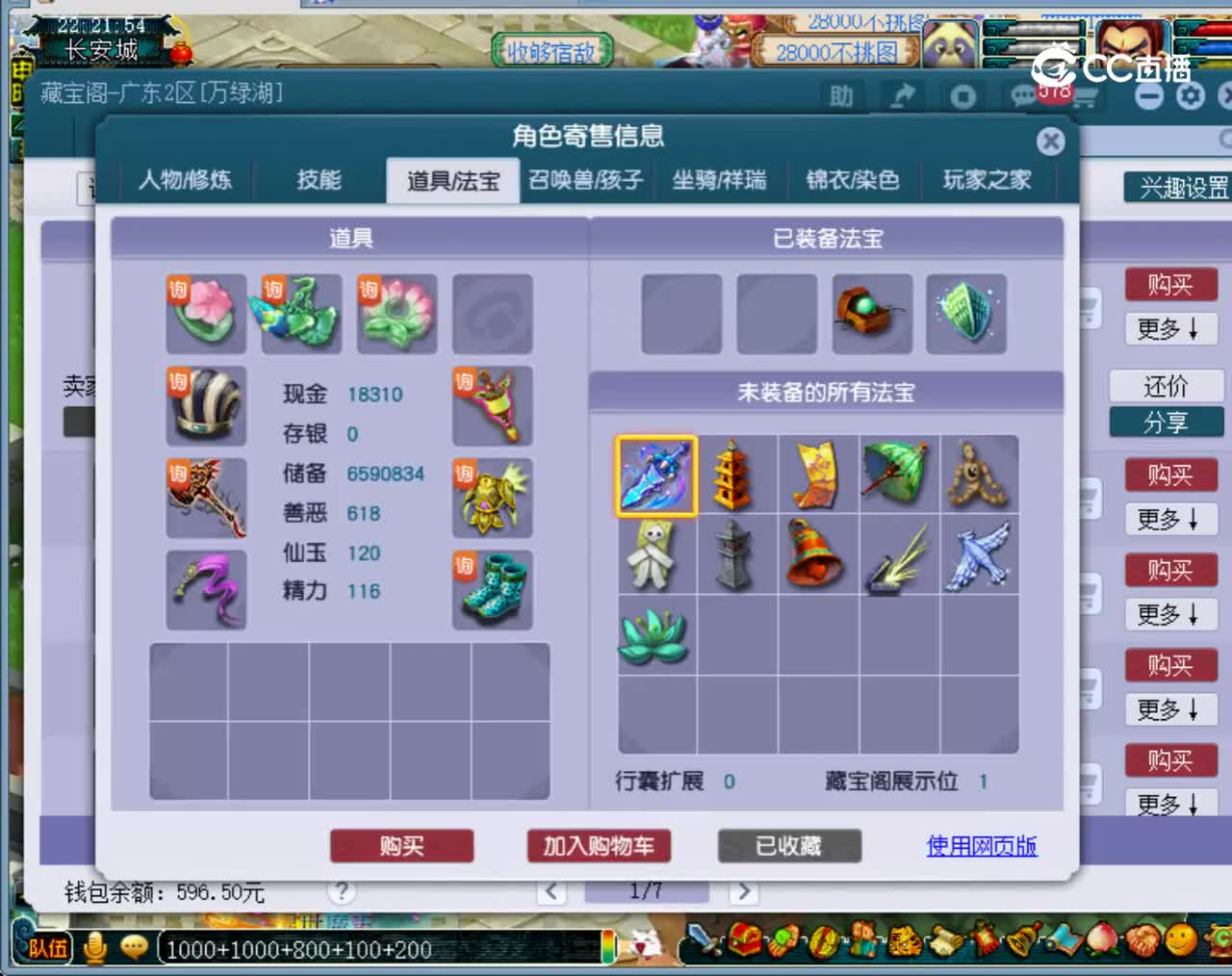 【主播点评】龙宫