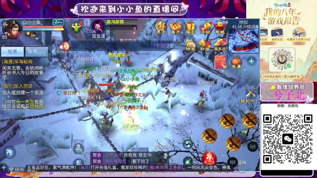 接新大区托管卡湖 第9段