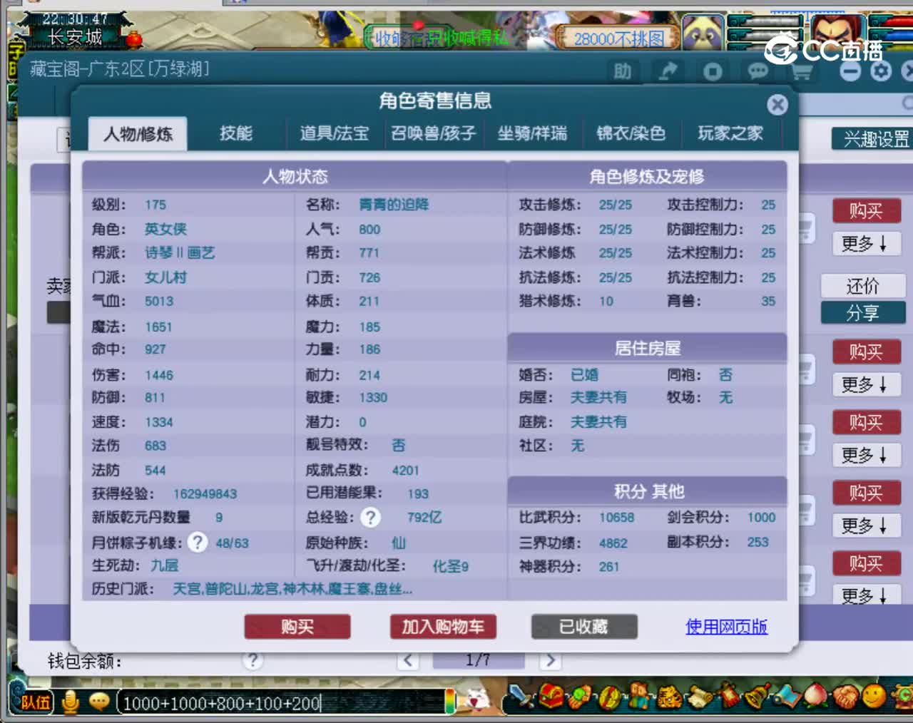 【主播点评】女儿村