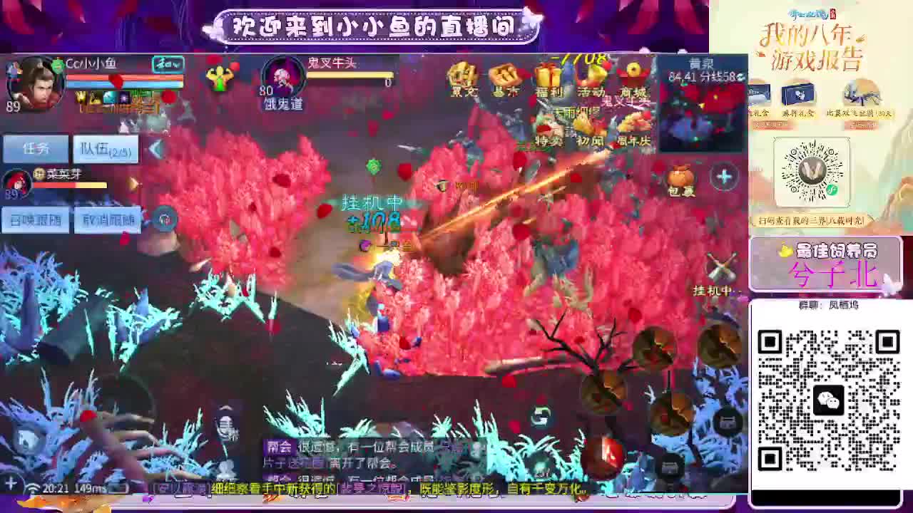 接新大区托管卡湖 第12段