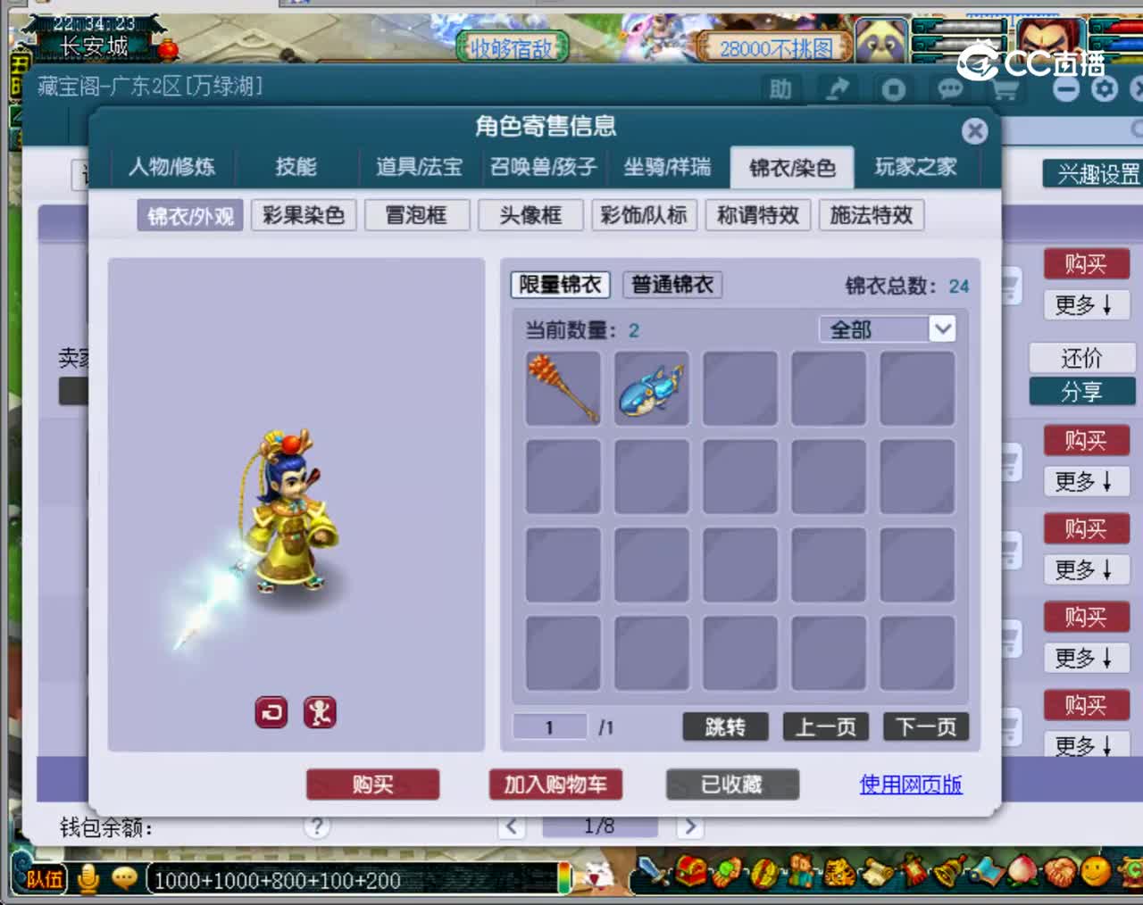 【主播点评】凌波城