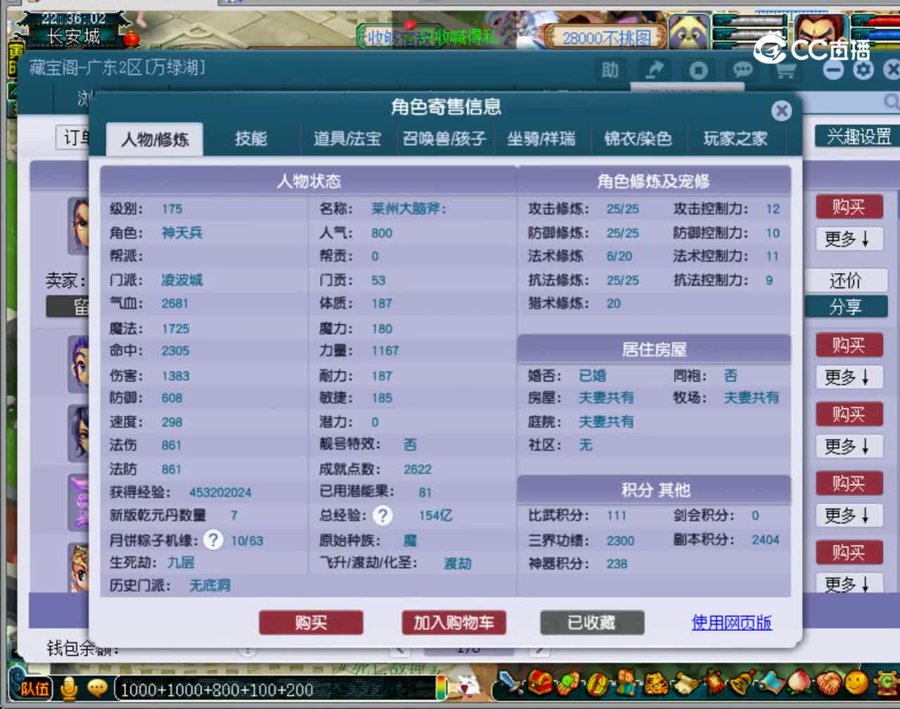 【主播点评】凌波城