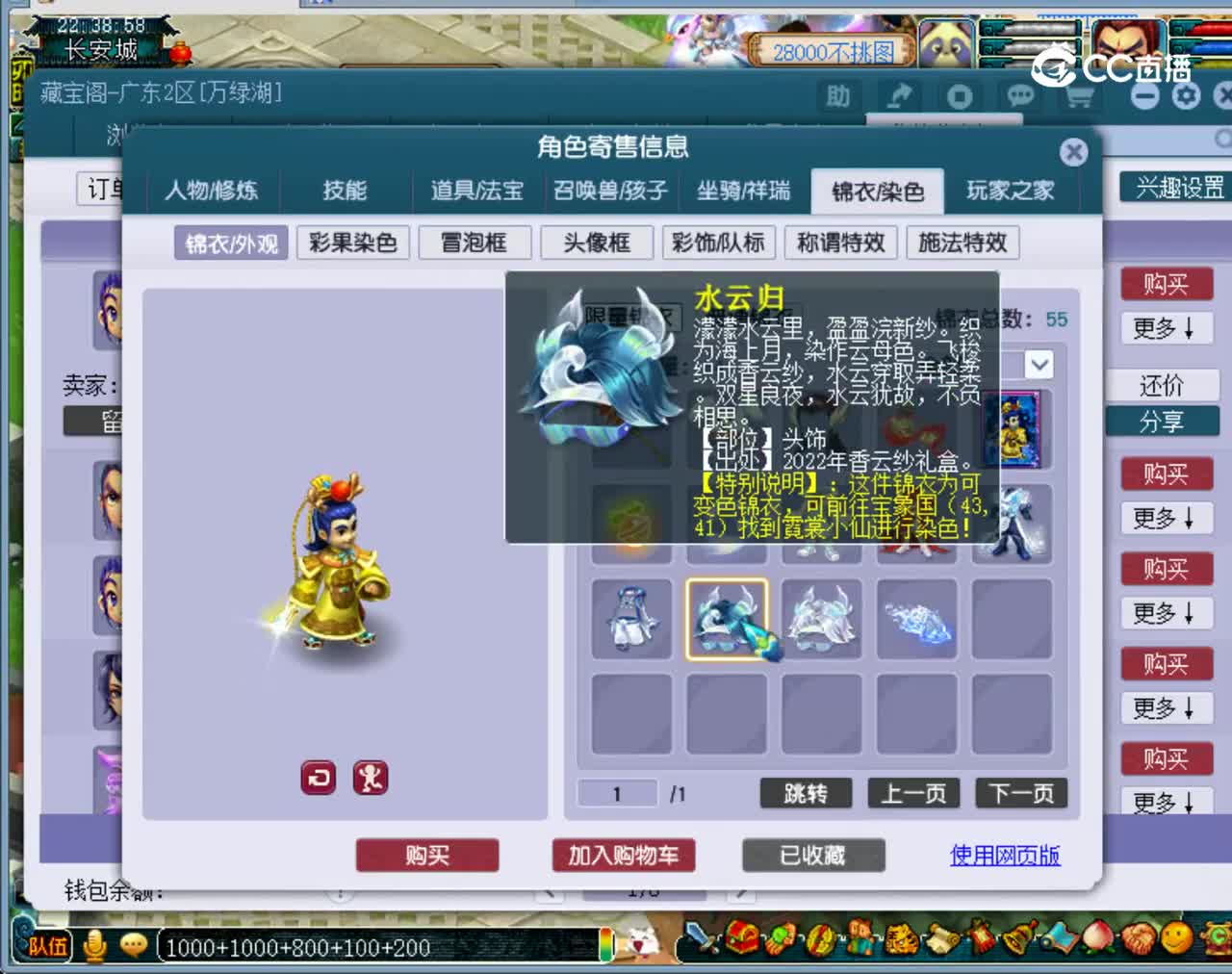 【主播点评】龙宫
