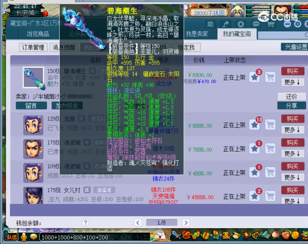 【主播点评】碧海潮生
