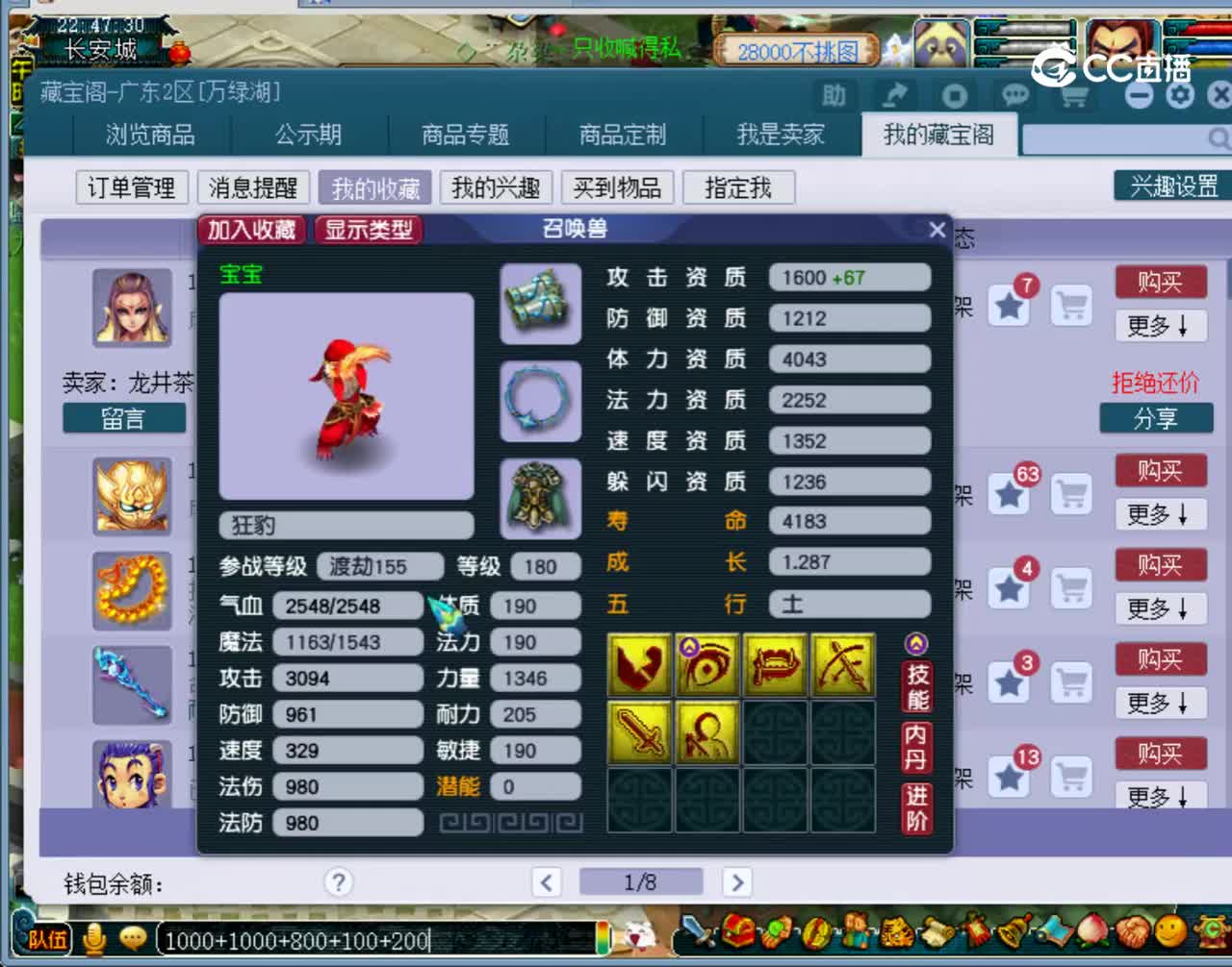 【主播点评】狂豹