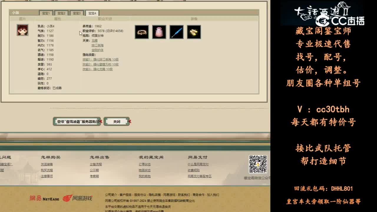 2024-05-14 23-11-39男仙