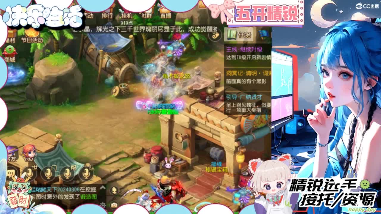 接精锐各种资源 第3段