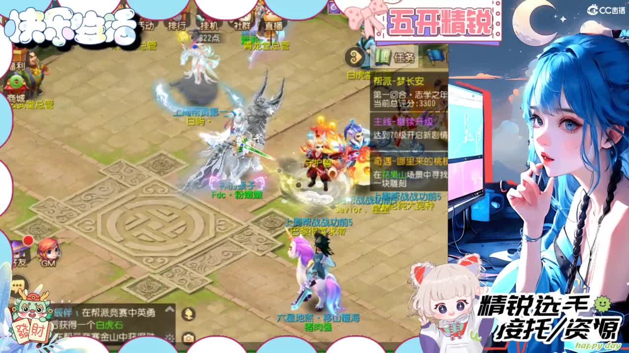 接精锐各种资源 第7段