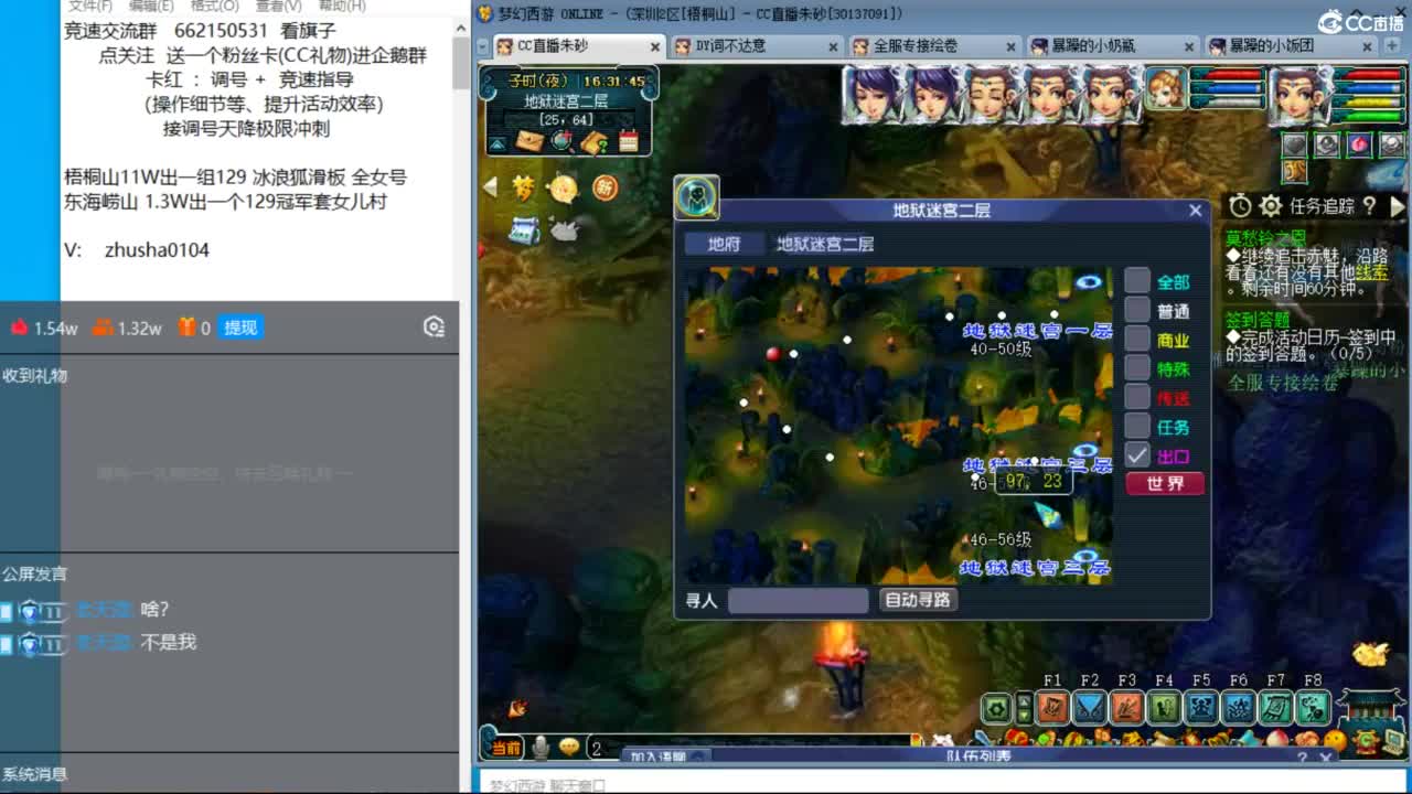 朱砂接竞速调号天降极限冲刺 第1段