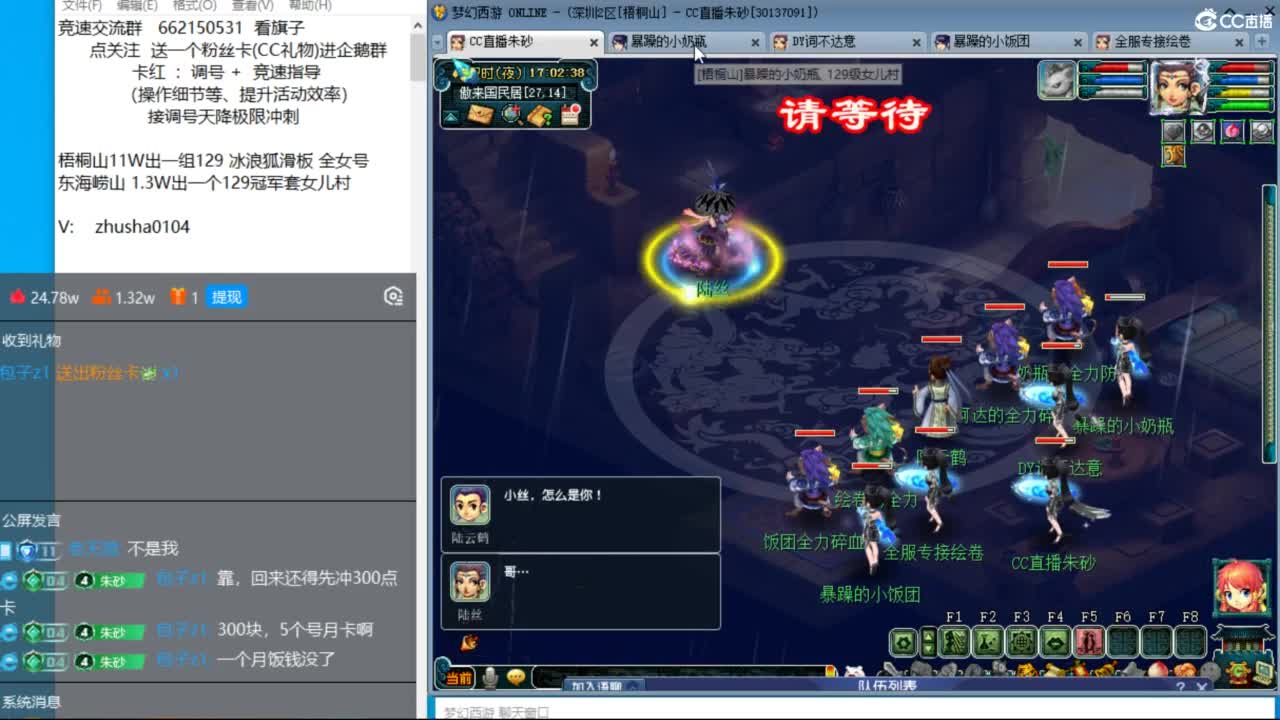 朱砂接竞速调号天降极限冲刺 第2段