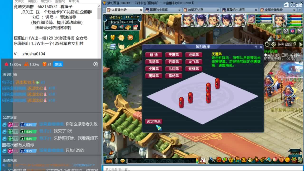 朱砂接竞速调号天降极限冲刺 第3段