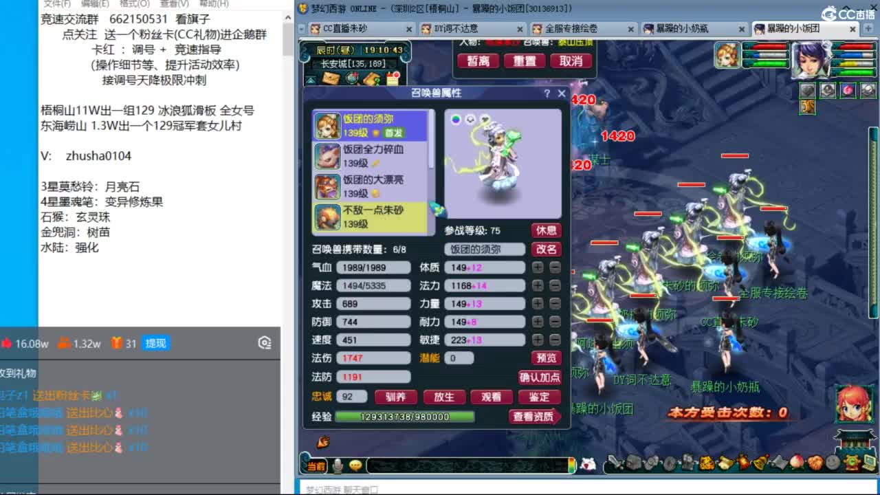 朱砂接竞速调号天降极限冲刺 第6段