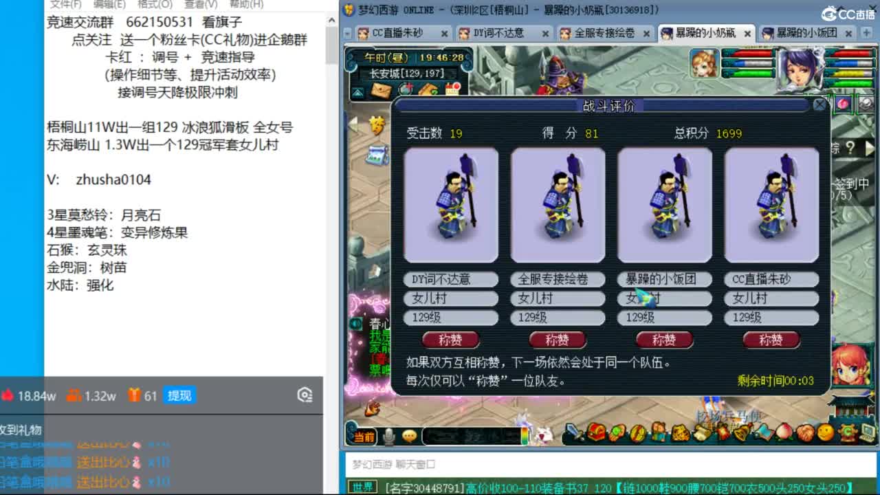 朱砂接竞速调号天降极限冲刺 第7段