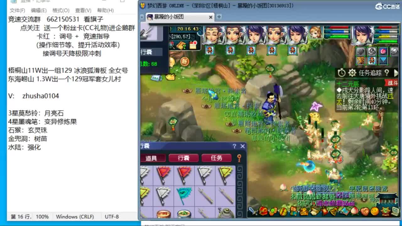 朱砂接竞速调号天降极限冲刺 第8段