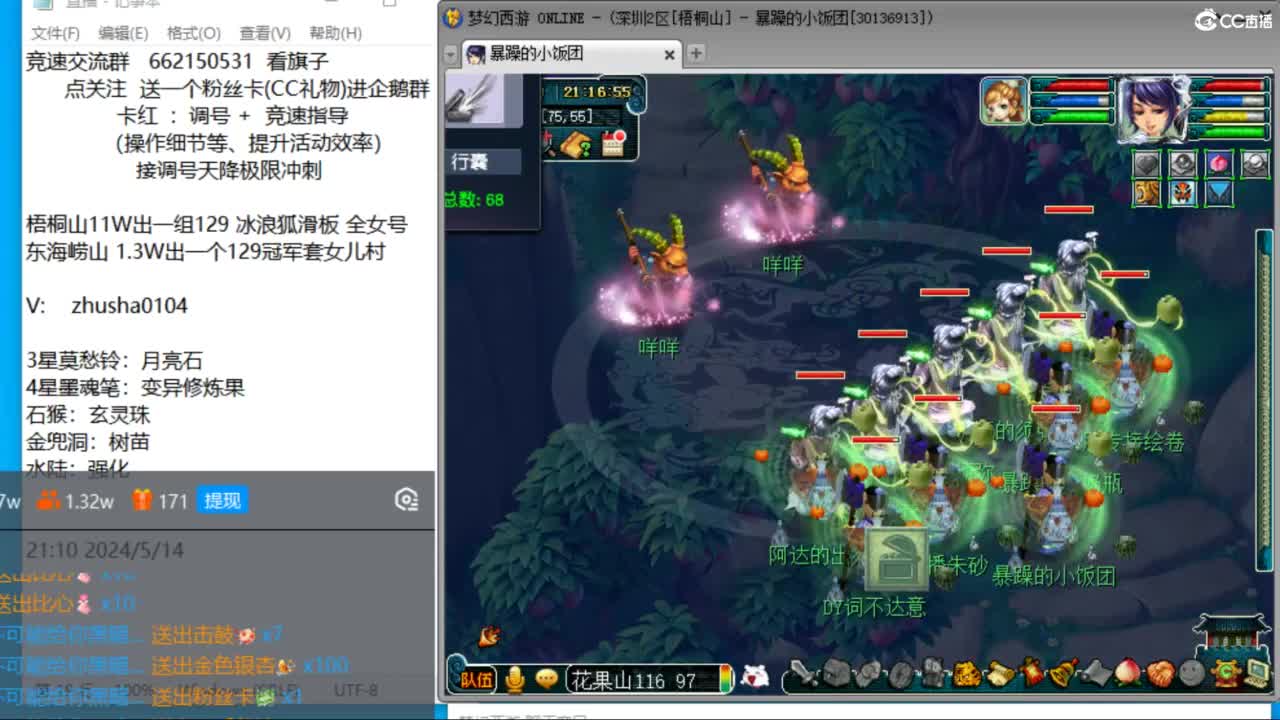 朱砂接竞速调号天降极限冲刺 第10段