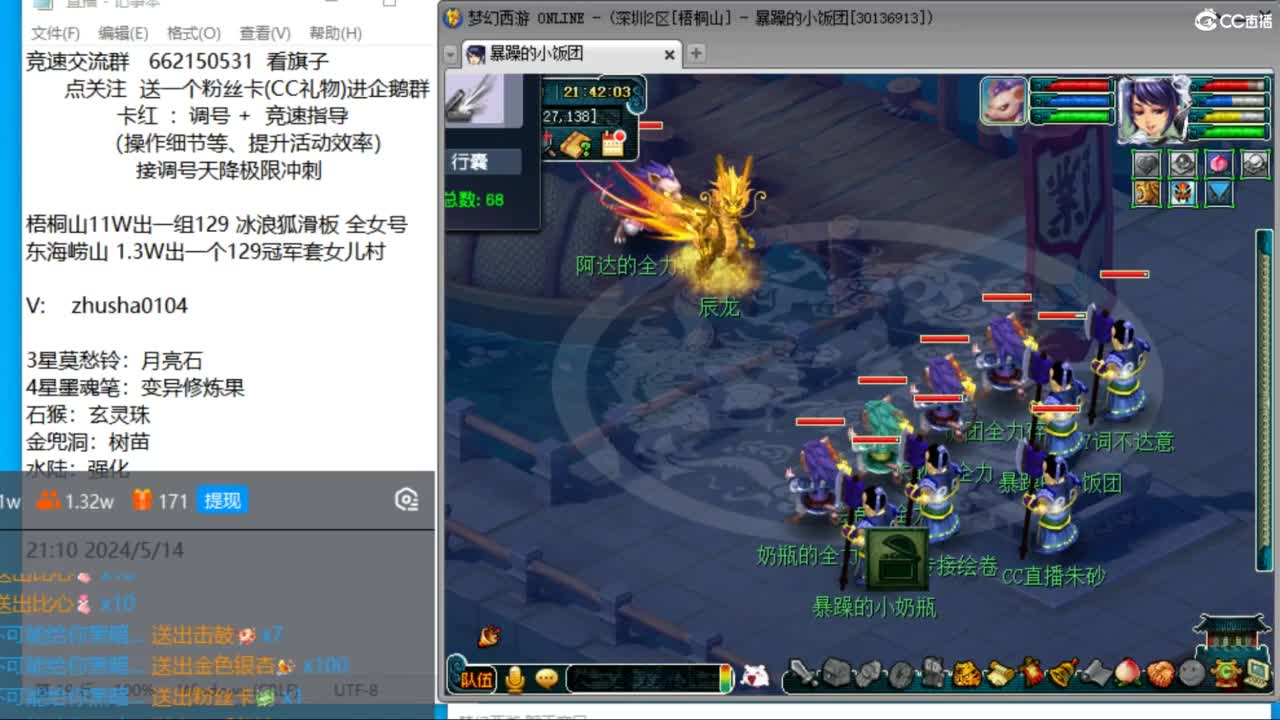 朱砂接竞速调号天降极限冲刺 第11段