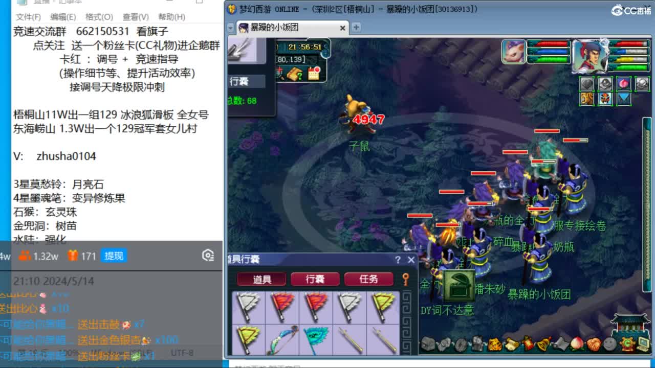 朱砂接竞速调号天降极限冲刺 第12段