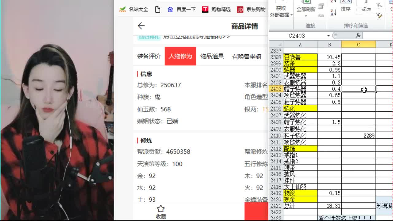 群雄巅峰赛S7 第4段