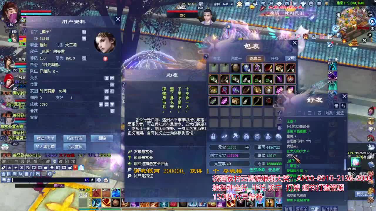 周年庆区接号！专业看号估号！ 第4段