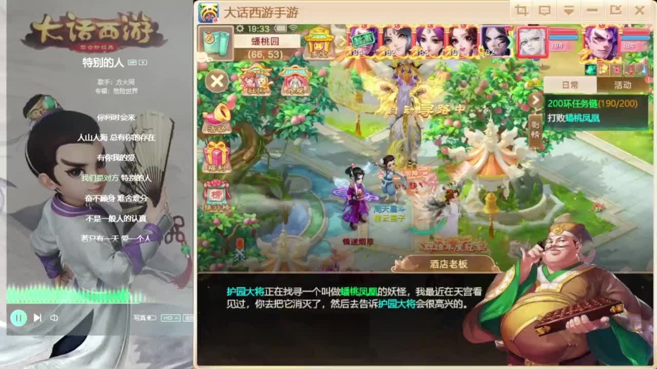 群雄巅峰赛S7 第2段