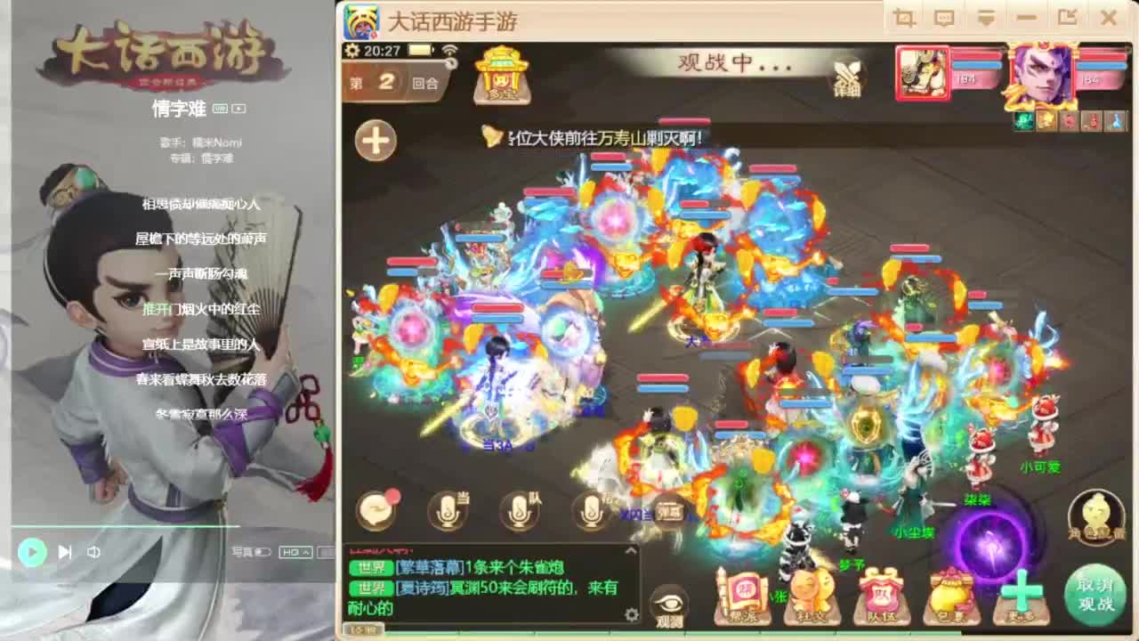 群雄巅峰赛S7 第4段