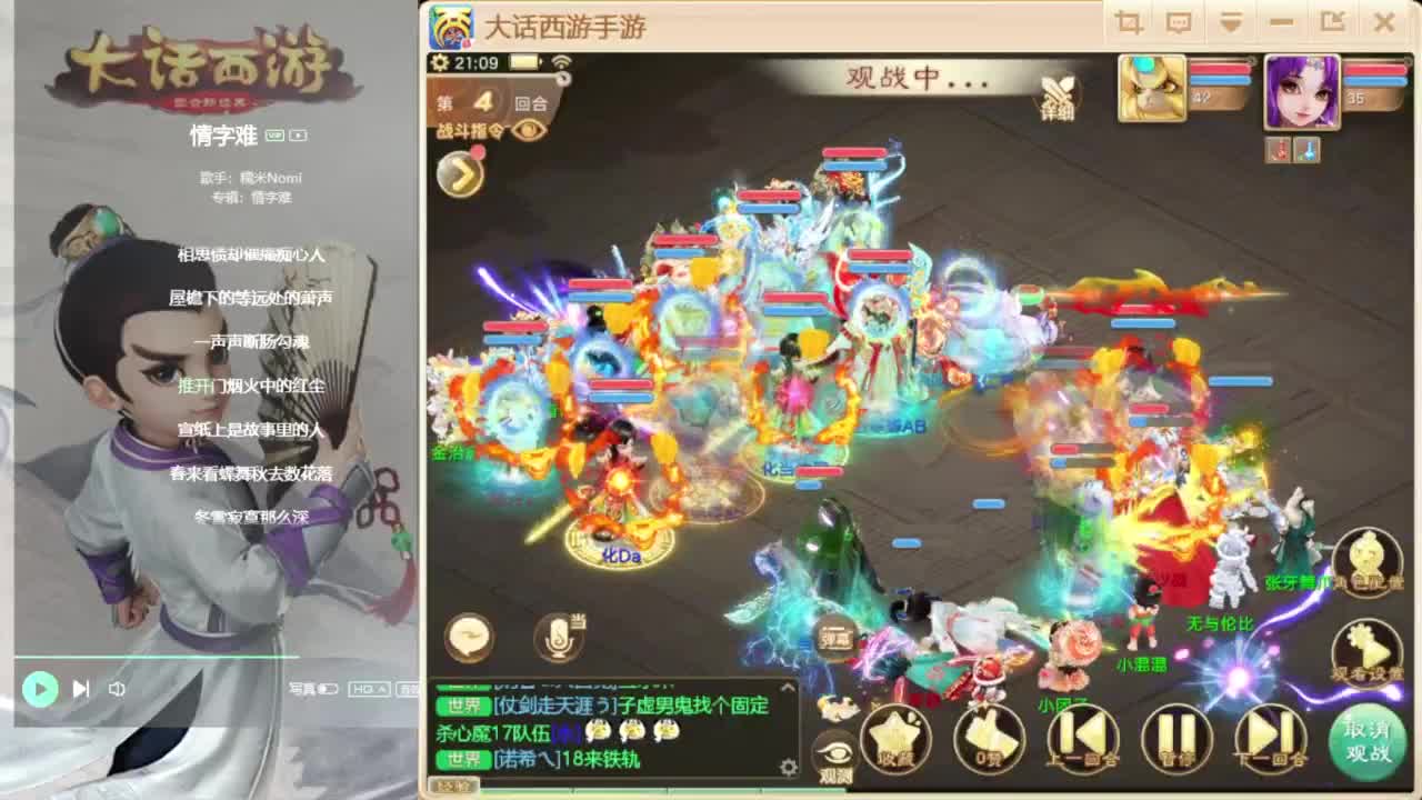 群雄巅峰赛S7 第5段