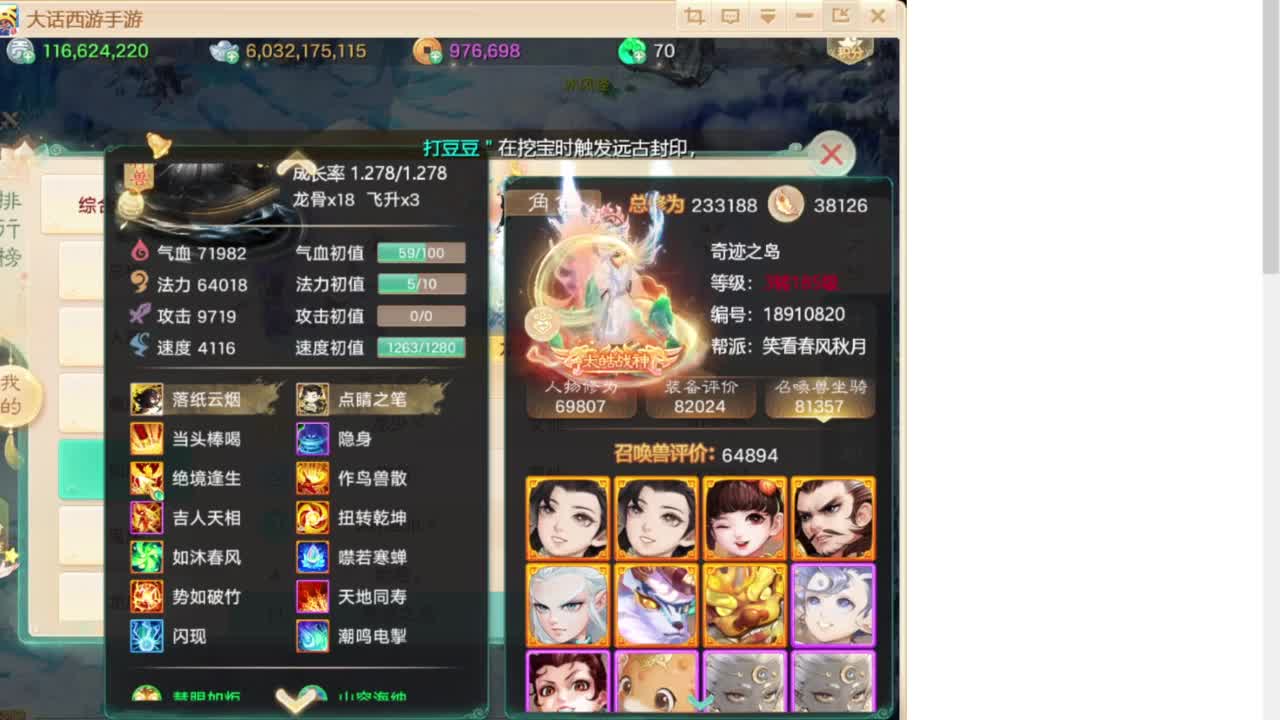 群雄巅峰赛S7 第8段