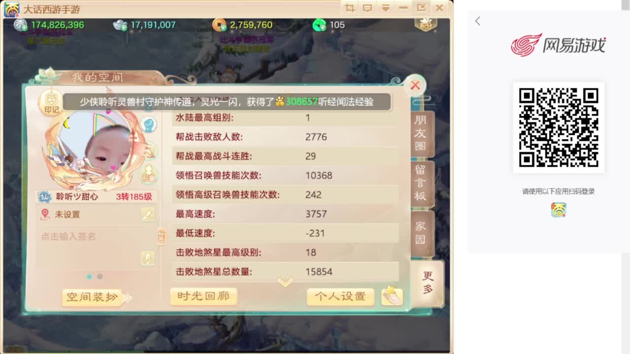 群雄巅峰赛S7 第9段