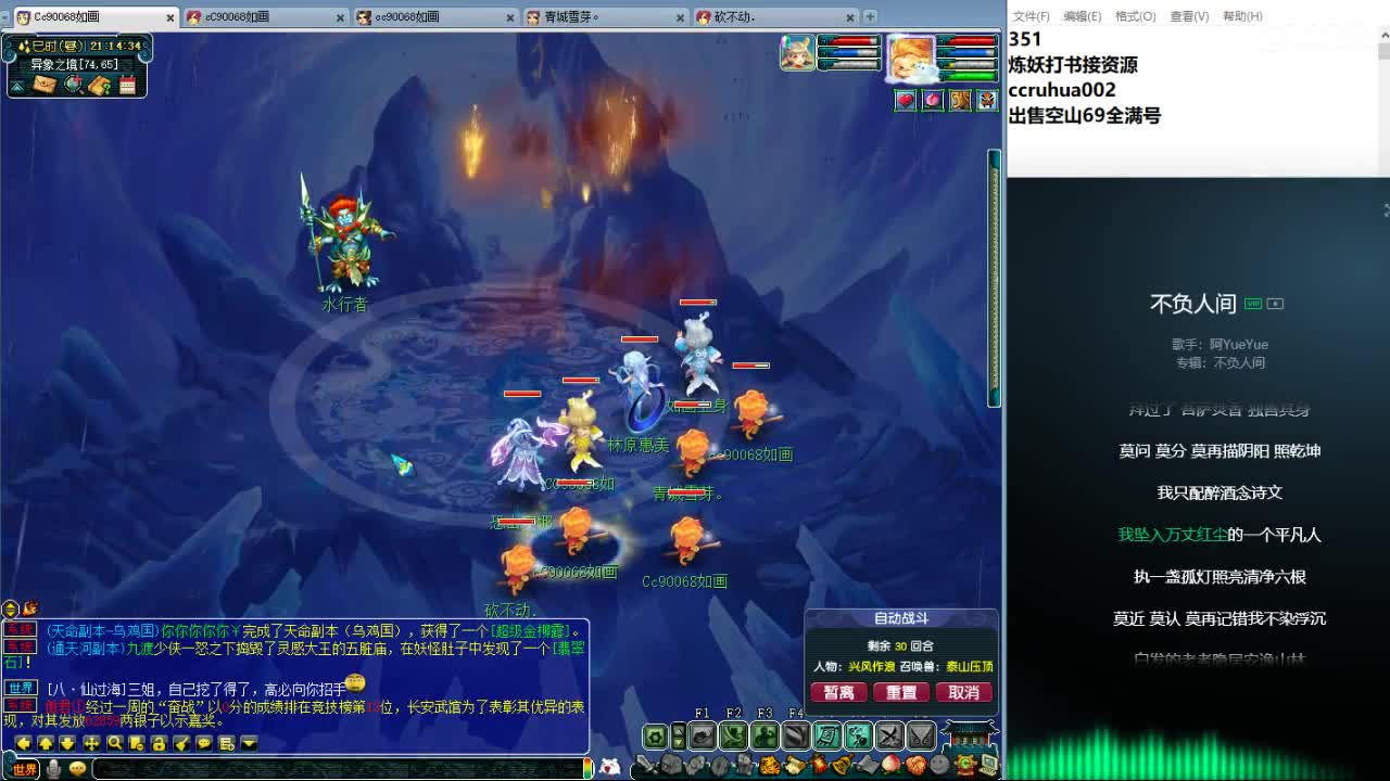 空山新雨日常翻车天地 第4段