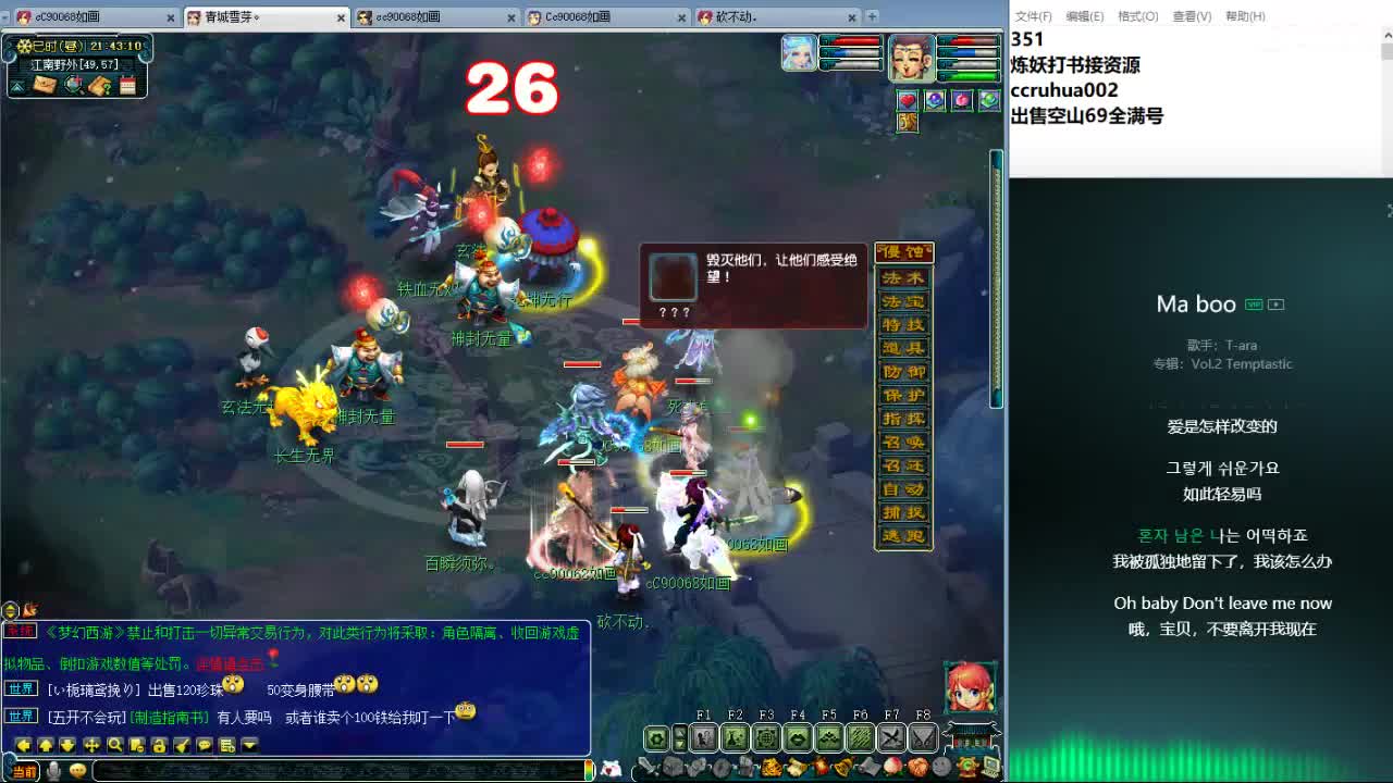 空山新雨日常翻车天地 第5段