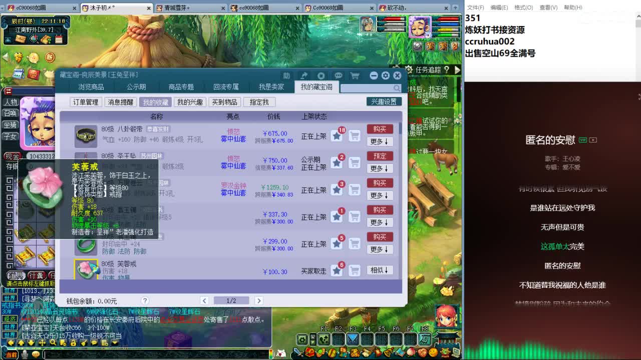 空山新雨日常翻车天地 第6段