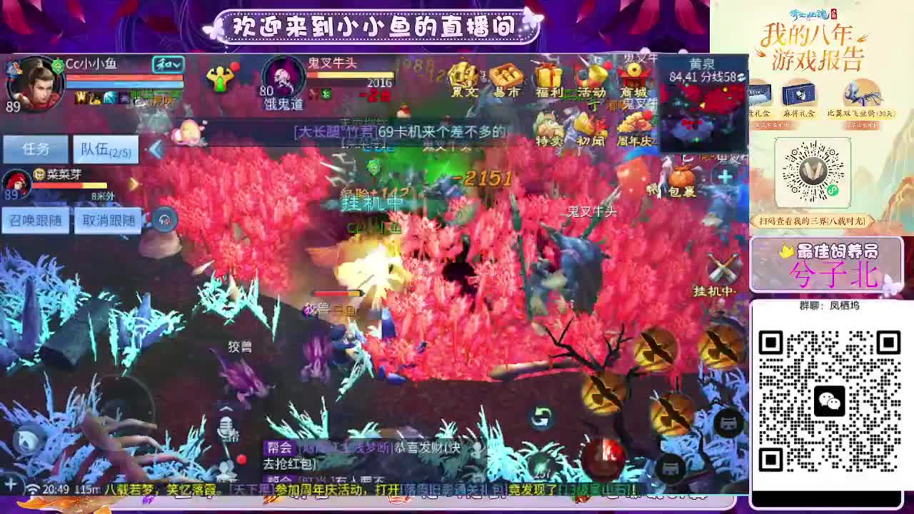 接新大区托管卡湖 第1段