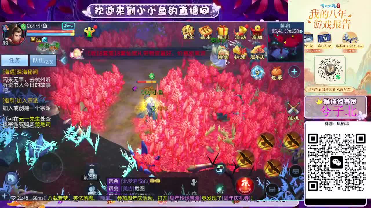 接新大区托管卡湖 第3段