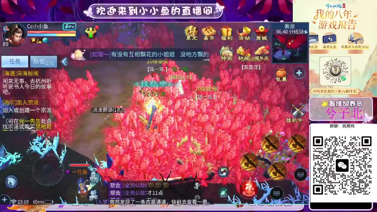 接新大区托管卡湖 第6段