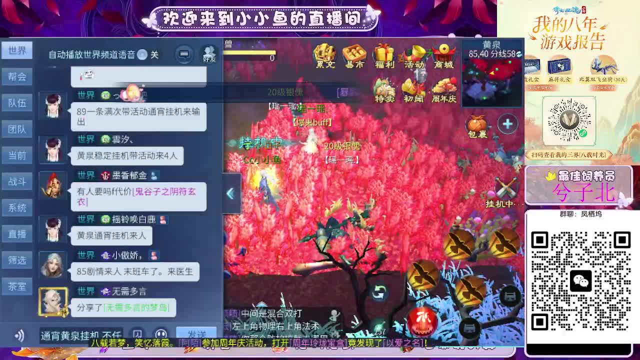 接新大区托管卡湖 第7段