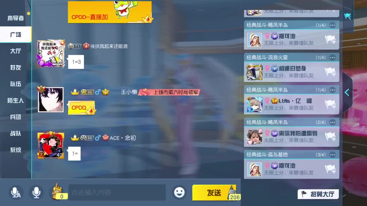 游戏而已，开心就好 第6段
