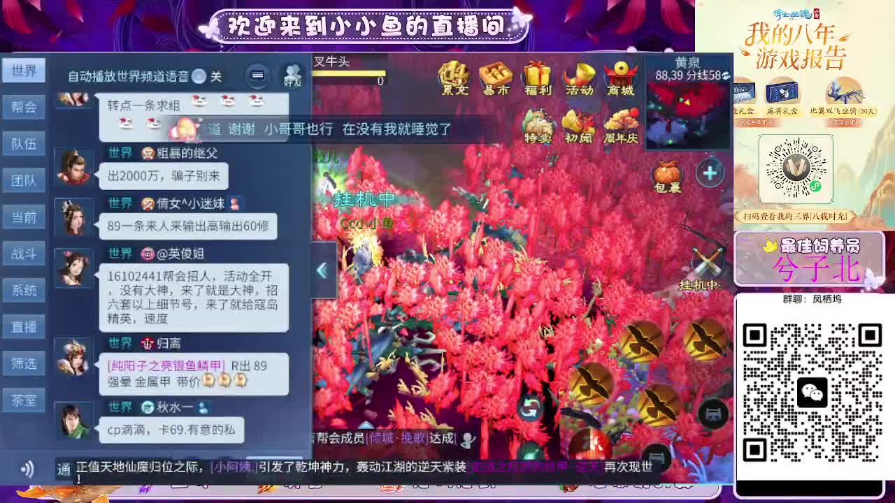 接新大区托管卡湖 第8段