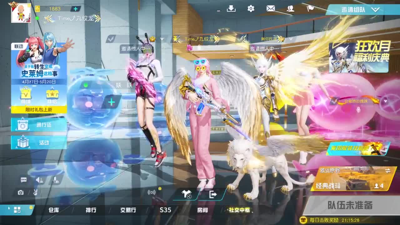 游戏而已，开心就好 第7段