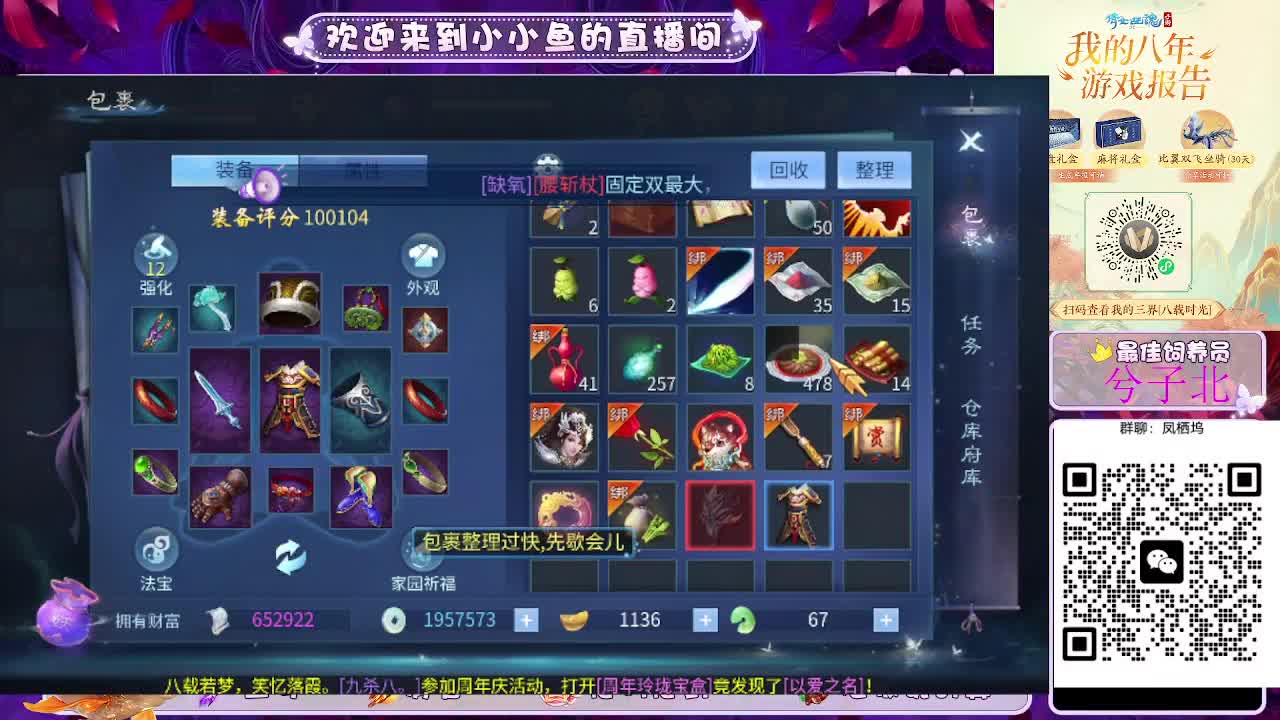 接新大区托管卡湖 第9段