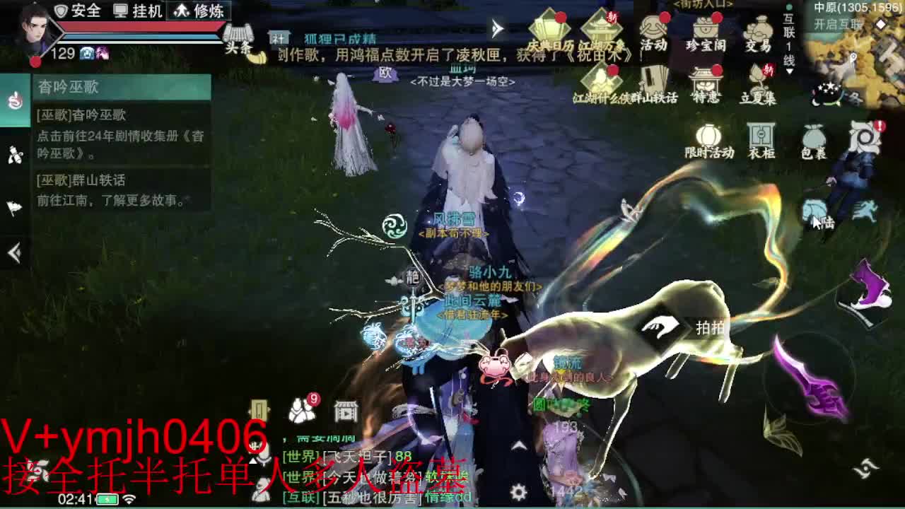 接各种 第11段